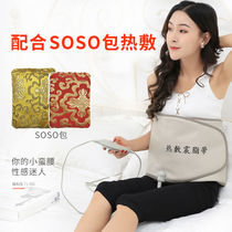 Shanghe Warm Palace Belt Warm Palace Bag Heating and Fat Vibration Shanghe Team Special Warm Palace Vibration Hot Compress Beauty Salon