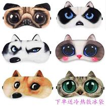 Korean style personalized sleep eye mask cute men and women hot and cold compress fun ice pack funny eye mask to aid sleep blackout and breathable