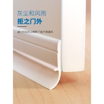 Monlaiqi door bottom door seam block rat seal anti-theft door soundproof dustproof strip anti-cockroach windproof door block door sweep