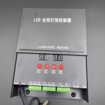 LED digital tube guardrail tube point light source power controller console adjustable controller SD card controller