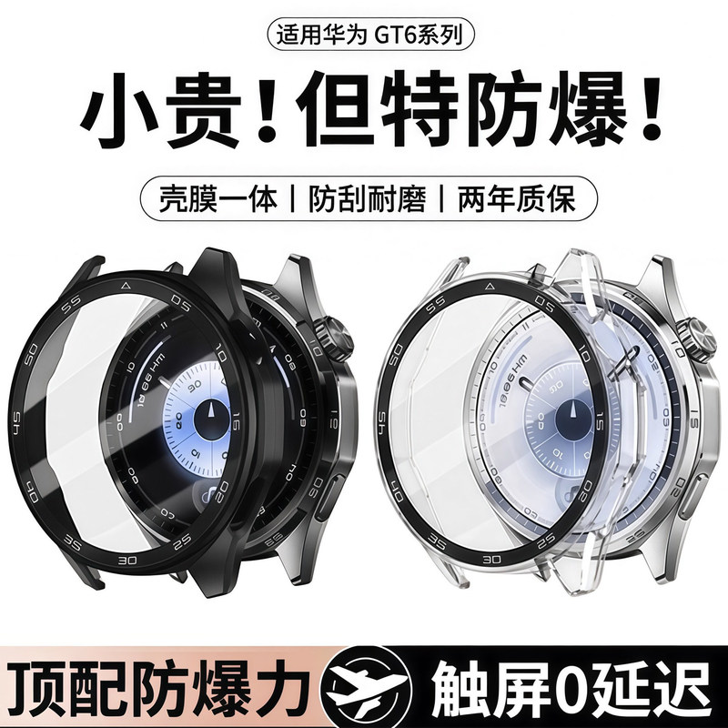 Suitable for Huawei Gt6 Protective Case, Suitable for Huawei Watch Gt7 Tempered Glass Gt5Pro Protective Case Film Gt4 Integrated Smart Watch Full Coverage 41mm Protective Case 46mm Full Coverage Por
