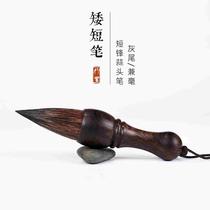 High-end lyrical writing brush short pole bucket pen gray tail garlic brush short tip bucket pen portable brush