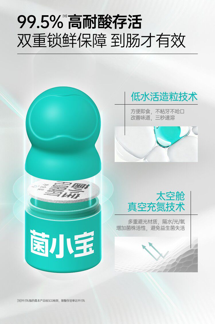 【中国直邮】 菌小宝 太空1号 6g(2g*3瓶)/盒 【WONDERLAB万益蓝平替】千亿肠道益生菌 益生元 冻干粉 饮料 轻松享 健康  成人