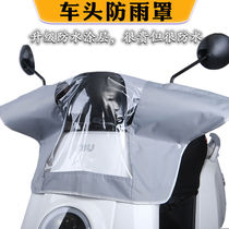 Electric tricycle front rain cover scooter central control instrument panel transparent waterproof rain cover universal