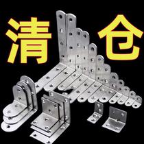 (Thickened) pure stainless steel corner code 90 degree right angle bracket L-shaped triangle iron fixed iron piece hardware connector