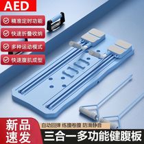 Brand new multifunctional abdominal board fitness board home exercise abdominal muscle vest line portable mens and womens fitness equipment