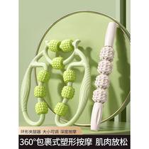 Ring clamp leg multi-functional massager to slim down and calf muscles eliminate and relax massage roller for yoga fitness