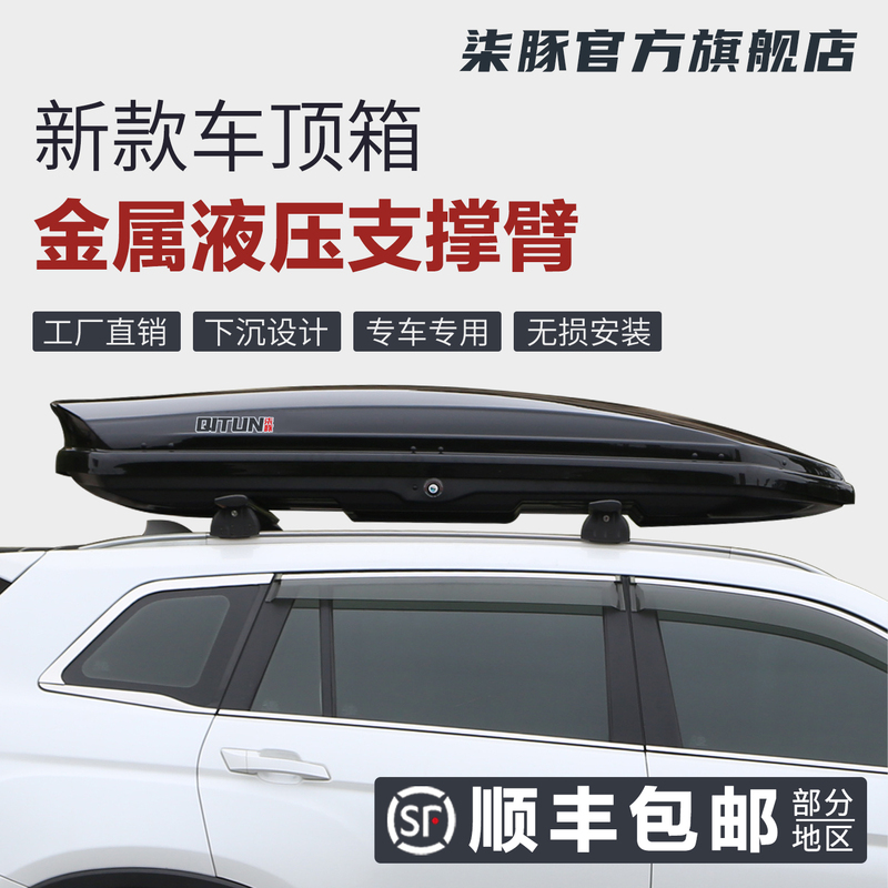 Car Suv Universal Off-Road Roof Luggage Box Carbon Fiber Pattern Car Travel Box Large Capacity Roof Luggage Rack