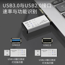 USB interface tester USBHUB hub Type-c docking station USB3 0 port function quick test
