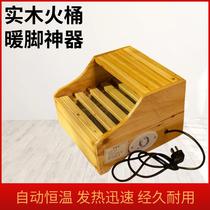 Solid wood foot warmer artifact for children in winter special foot warmer for winter heating office plug-in fire barrel home homework