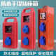 Convenient portable mobile small construction site distribution box 220V leakage protection with double five-hole socket surface-mounted iron box
