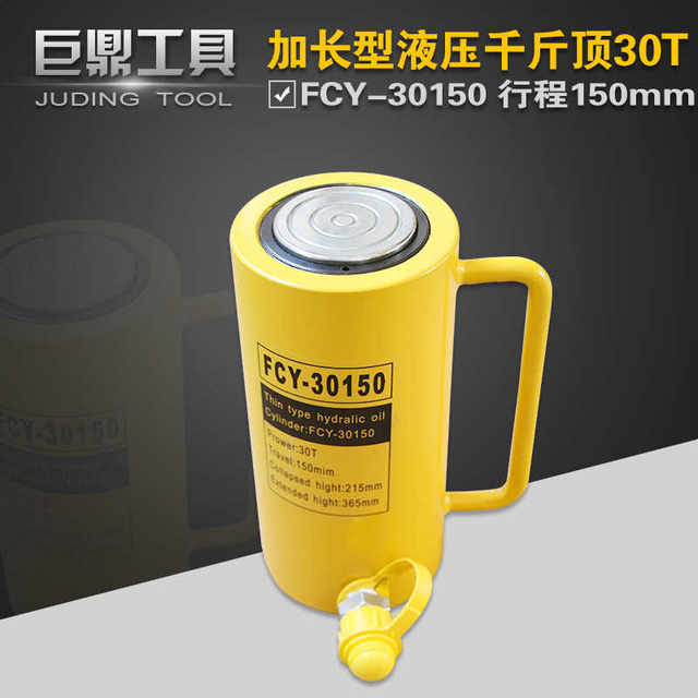 Hydraulic separated extended type thousand Jin Jin equal to 0.5 kg lifting FCY-30150 hydraulic cylinder FCY-30T lifting 30T150mm