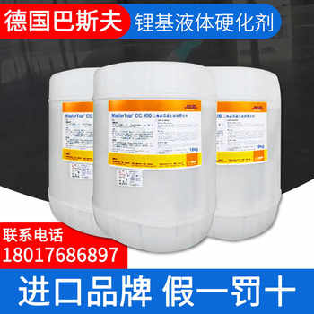 Basf Cc800 High-Performance Lithium-Based Curing Agent for Concrete Sealing and High-Gloss Flooring Liquid Penetration Hardener