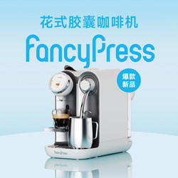 Fancypress Capsule Coffee Machine Italian-Style Fully Automatic Espresso Home Small Instant Hot Milk Frother Capsule Machine