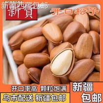 @Xinjiang Tibet Northeastern Open Pine Nuts Canned 500g 250g Original Nuts for Pregnant Women Zero