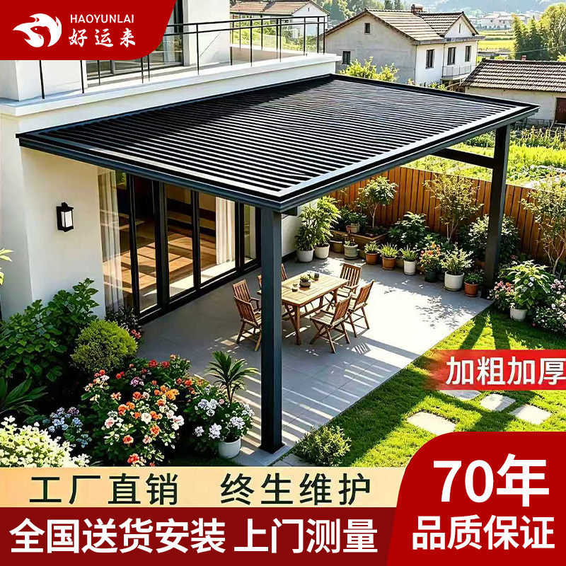Outdoor Aluminum Alloy Canopy Great Wall Board Heat Insulation Sun Protection Villa Gazebo Terrace Rural Courtyard Sunshade Sunroom Outdoor Aluminum Alloy Canopy Great Wall Board Heat Insulation Sun Protection Villa Gazebo Terrace Rural Courtyard Sunshade Sunroom