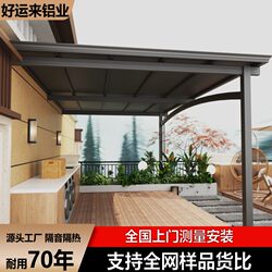 Aluminum Alloy Great Wall Board Rain Shelter, Insulated Rural Roof, Rainproof Villa Sun Shed, Courtyard Gazebo, Rooftop Sunshade