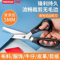 Lace scissors seam-free sewing scissors tailors scissors triangular wave scissors tooth cloth scissors stainless steel scissors special