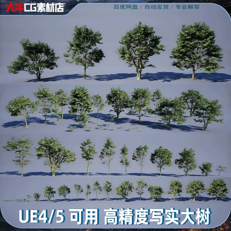 Ue5 Unreal Engine 4 Realistic High-Quality Trees and Plants, Forest, Mountain Forest, Jungle Scene Production Model Materials Ue5 Unreal Engine 4 Realistic High-Quality Trees and Plants, Forest, Mountain Forest, Jungle Scene Production Model Materials
