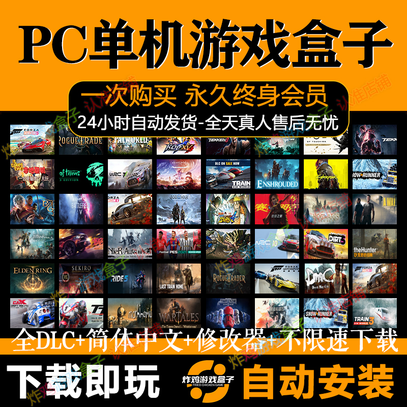 大型コンピュータPCスタンドアロンゲームボックス高速ダウンロードエディタオフライン中国語版3A傑作スタンドアロンゲーム