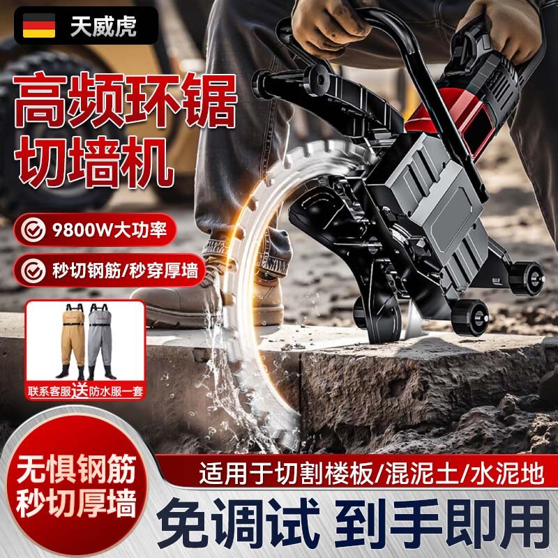免调高频无刷环锯新款大功率手持混凝土水泥红砖多功能家用切割机
