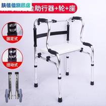 Walking aid for the elderly anti-fall walker push crutches chair with wheels pushable rehabilitation walking armchair
