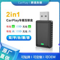 carplay box original car wired to wireless carplay car interconnection box android auto to wireless