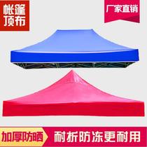 Large umbrella outdoor stall square umbrella cloth four-legged tent thickened corner 3x3 meter cloth sunshade large umbrella cloth BTW outdoor