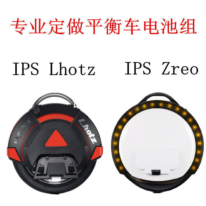 IPS ZREO unicycle battery Lhotz balance car battery universal 60V lithium battery pack