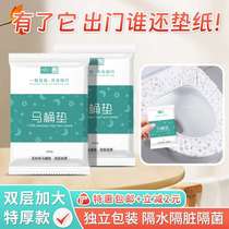 Disposable toilet mat travel hotel toilet waterproof cushion cover maternity confinement toilet cushion cover