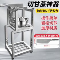 Sugarcane guillotine fruit shop special knife for cutting sugarcane artifact cutting section sugarcane cutting machine stainless steel small dicing machine