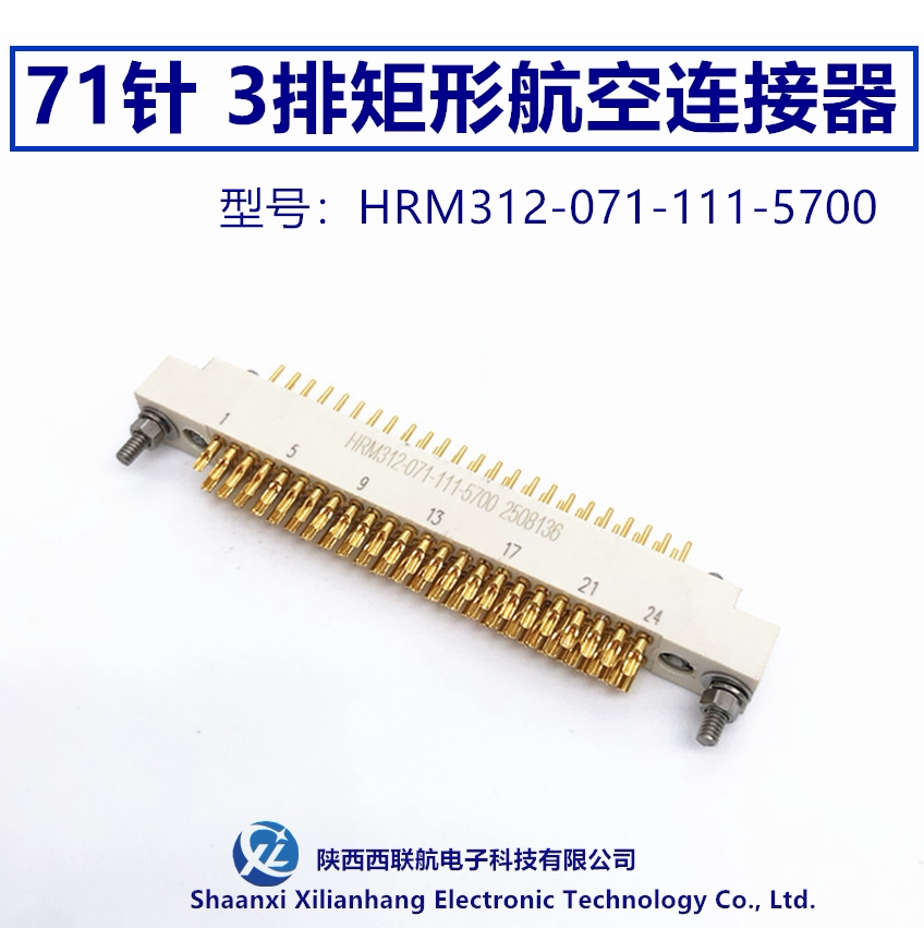71针3排矩形航空连接器插头HRM312-071-111-5700插座针数可选现货-淘宝Taobao | 天猫Tmall