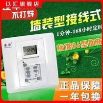 ?Midi 86 type time control switch fully automatic wall intelligent time controller microcomputer advertising light timer