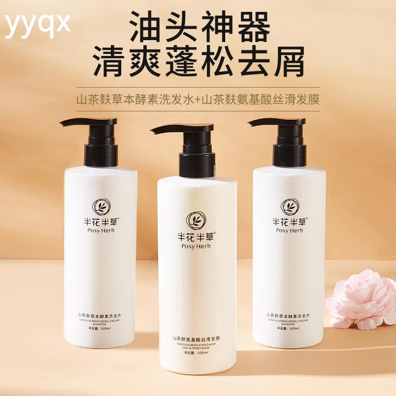 Half Flower, Half Grass Shampoo, Nourishing, Oil-Controlling, Volumizing, Fragrant, Smooth and Silky, O'Keeffe
