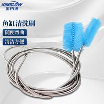 Jinshiluo 2 fish tank cleaning brush pipe clearing stainless steel spring soft pipe cleaning double-head water pipe brush