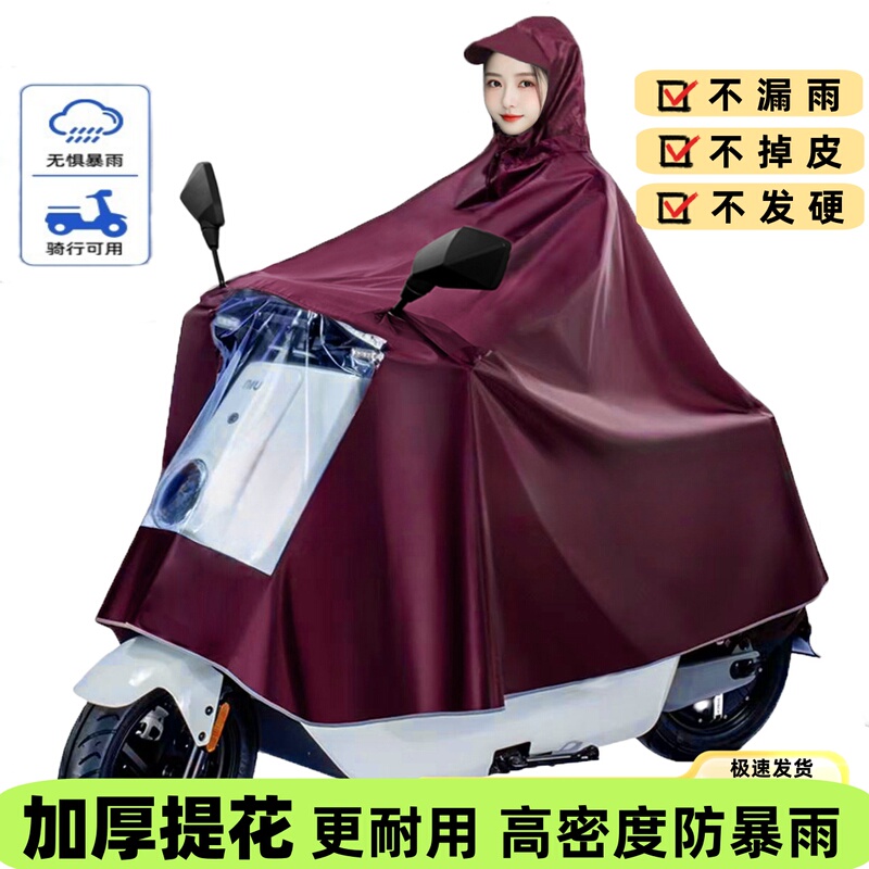 Electric Vehicle Raincoat, Enlarged and Thickened, Jacquard, Full-Body Coverage, Foot Protection, Unisex, Single/Double, Motorcycle Rain Poncho, Heavy Rain Protection
