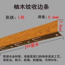 New integrated ceiling edge strip aluminum buckle plate edge keel trimming edge trimming strip edge line corner line positive corner line yin