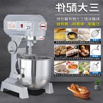 Chumai multifunctional egg beater and dough machine commercial dough kneading machine meat filling cream fresh milk machine chef machine mixer
