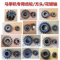 Horse riding climbing nut disassembly and assembly machine size gear accessories riding machine horse climbing machine steel plate screw 16 tooth front gear