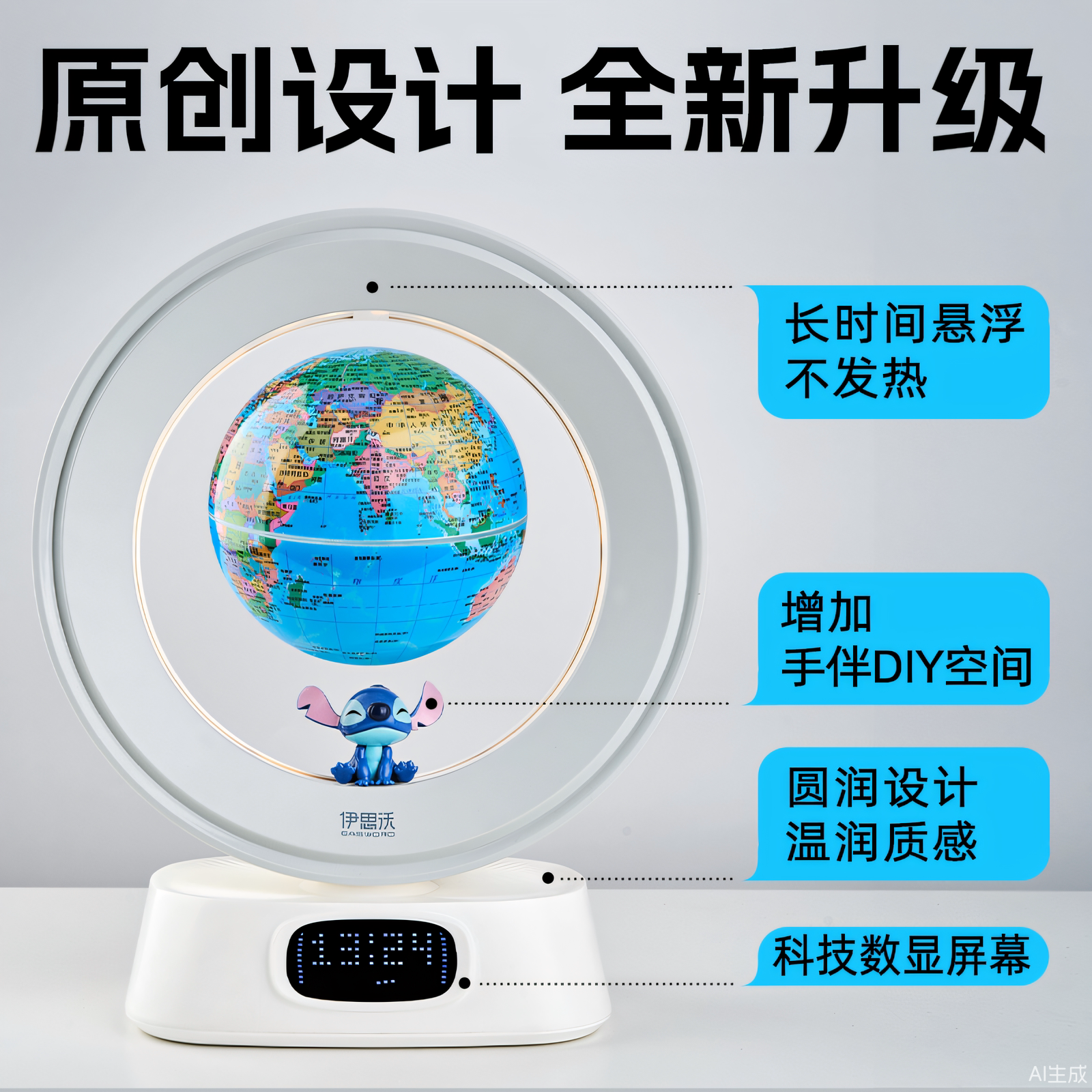 2026年的最新款伊思沃磁悬浮AI智能地球仪适合哪些家庭?