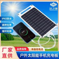 Outdoor mobile power supply solar charging board folding portable USB fast charging bank photovoltaic power generation board