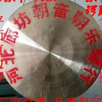 18 cm pure gong throwing gong horse gong son gong and drum musical instrument 10 cm 40 cm flat full light gong gong
