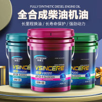 Synthetic diesel engine oil CH-4 15W-40 agricultural machinery truck heavy-duty diesel engine lubricant 18L