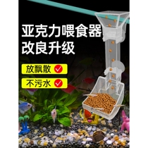 Fish tank feeder feeding tube fish food goldfish shrimp small feeding tube acrylic small fish artifact sinks to prevent drifting