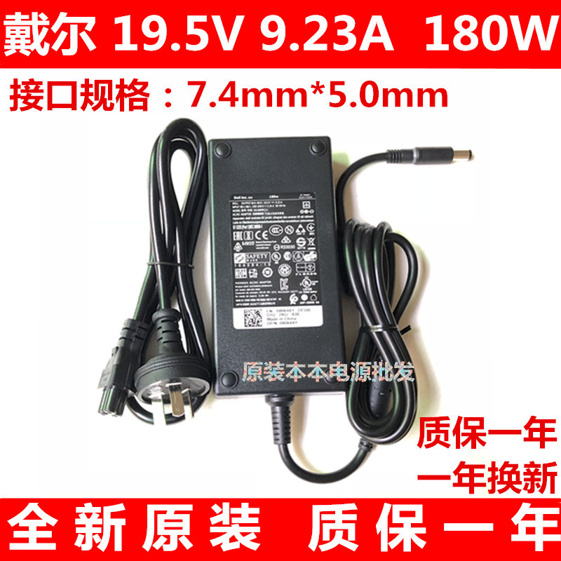 Dill Dell All power adaptation charger M14XM15X Alien 19 5V 9 23A 180W