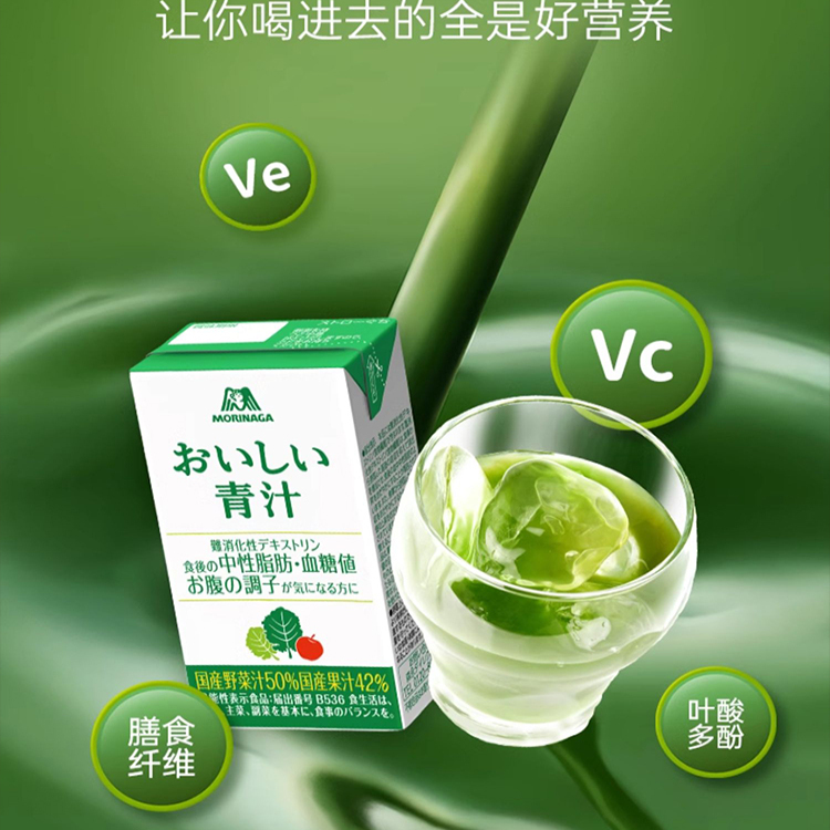 日本进口 森永 膳食纤维轻食青汁 125ml*36盒 88VIP会员折后￥138.67包邮包税 淘金币可抵扣27.29元