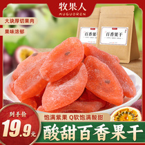 Muguoren Dried Passion Fruit 186g bagged sour and sweet preserves handmade preserves