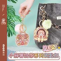 New little mochi milk tea pendant girl cartoon pendant student schoolbag creative childrens hanging chain