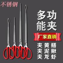 Anti-slip eel clip to catch the sea artifact tool crab pliers crab clip eel clip loach pliers artifact