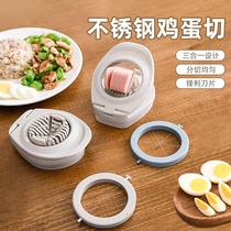 Multifunctional egg cutter half household stainless steel egg slicing artifact fancy cut preserved egg four-in-one cutter